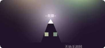 方块交错下载地址