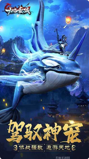 天地豪侠角色介绍