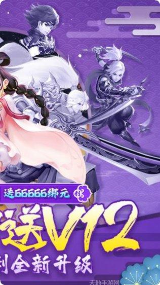 六界飞仙BTGM无限送真充礼包