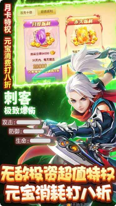 六界飞仙BTGM无限送真充福利