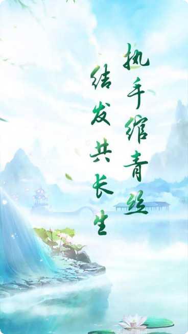 仙侠奇缘录手游下载