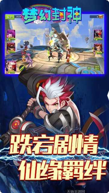 梦幻封神果盘版攻略