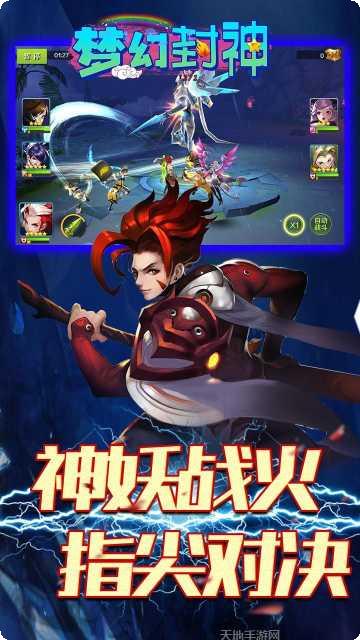 梦幻封神果盘版激活码