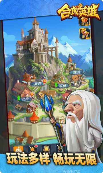 合成英雄角色推荐