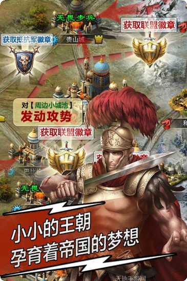 天将雄师攻略