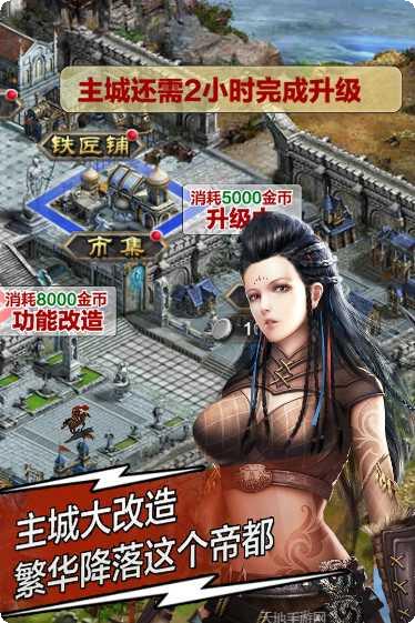 天将雄师下载