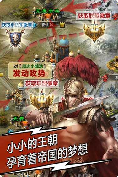 天将雄师最新版本