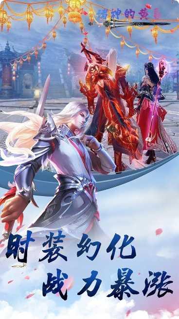 诸神的黄昏下载地址