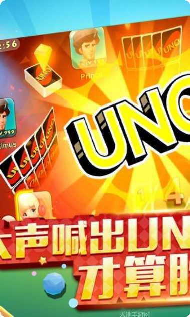 一起优诺网易角色解锁