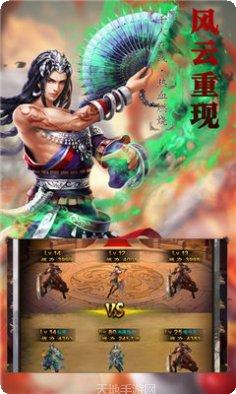 龙渊三国神器装备