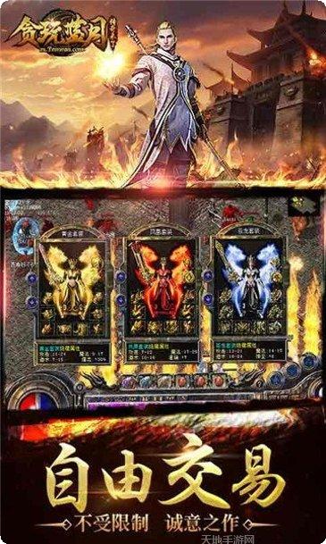 贪玩蓝月传奇游戏攻略