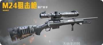 暴走神仙游戏攻略