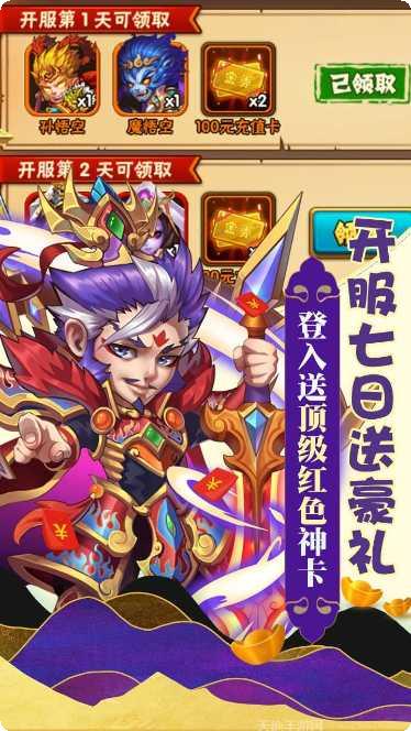 西游奇遇记超V版攻略