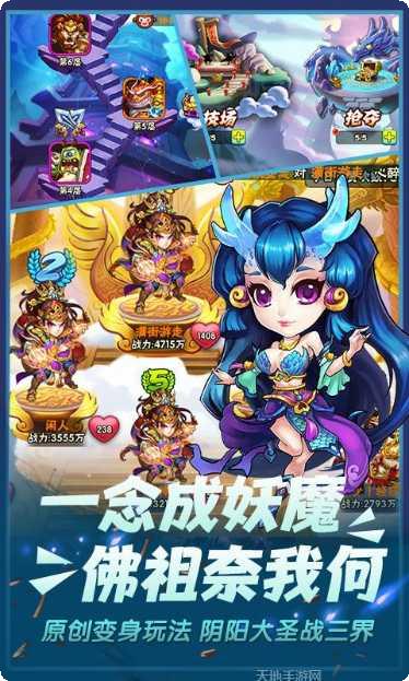 西游奇遇记超V版下载地址