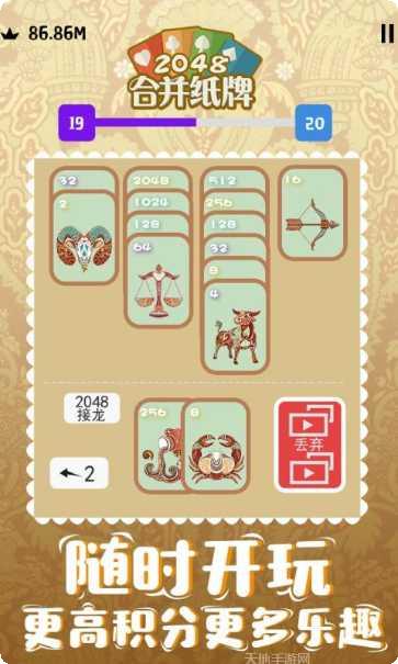 2048魔方大师下载地址