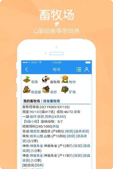 阳光牧场游戏下载