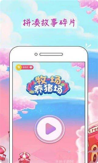 阳光牧场最新版本