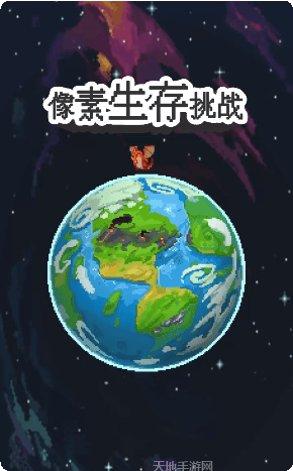 像素生存岛屿攻略