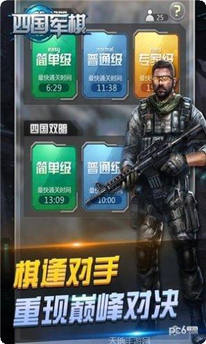 元游军棋游戏规则