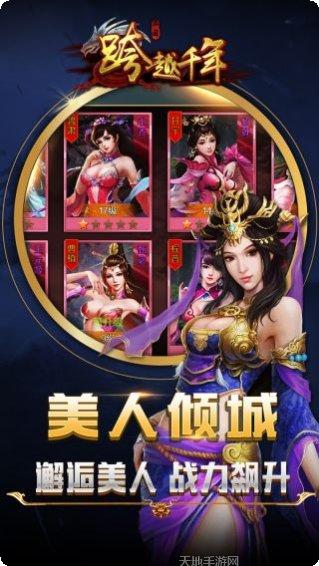 跨越千年BT真资源无限玩法介绍