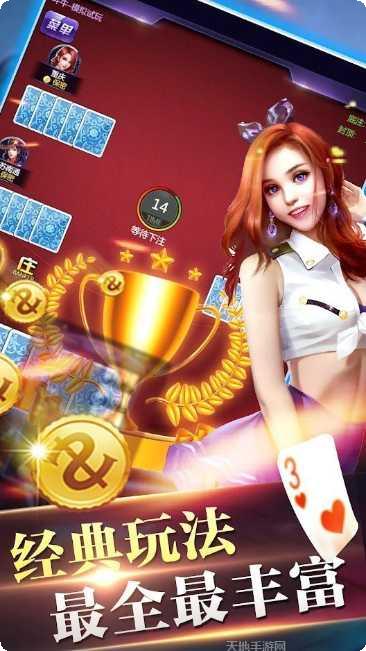 翔翔棋牌游戏下载