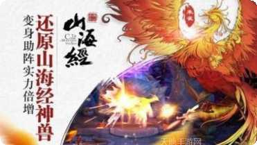 山海经蚩尤之战下载