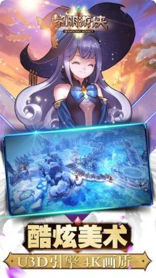 黎明游侠最新版本