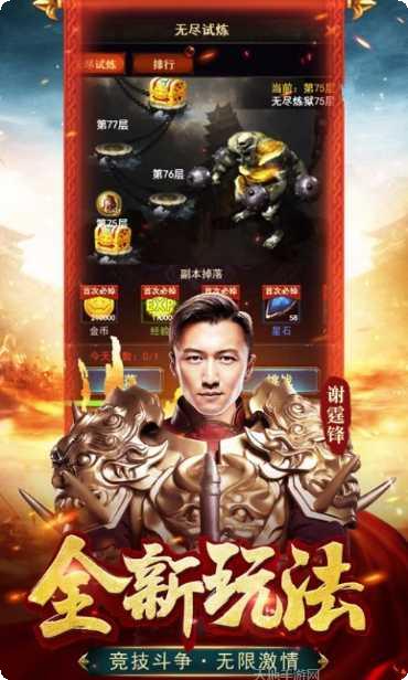 蓝月争锋攻略