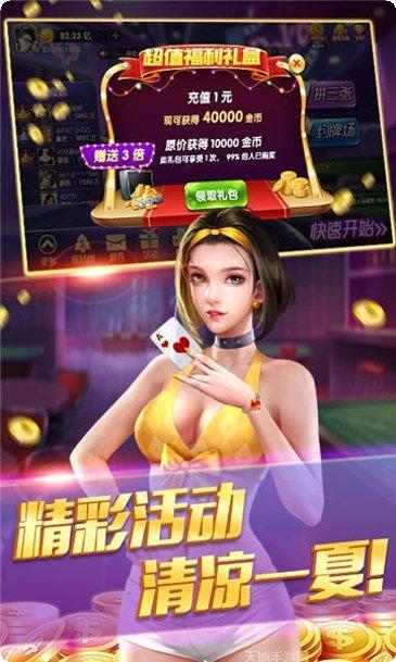永盛电玩最新版本