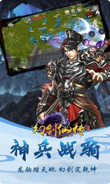 幻剑仙缘手游攻略