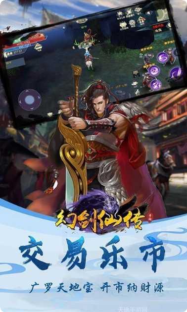 幻剑仙缘角色培养