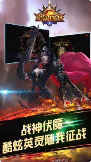 暗黑远征游戏攻略