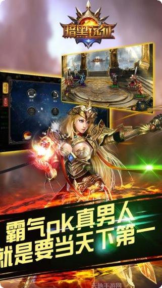 暗黑远征副本挑战