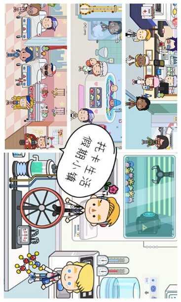 托卡生活闺蜜家攻略