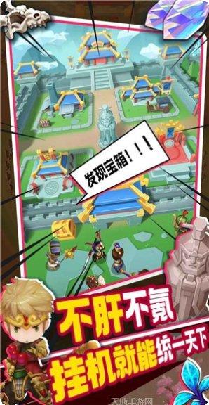 主公请点将下载