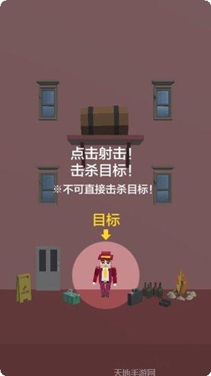 完美刺客游戏攻略