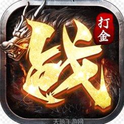 火龙复古传奇装备掉落