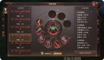 烈焰皇城3D攻略