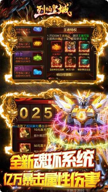 烈焰皇城3D下载地址