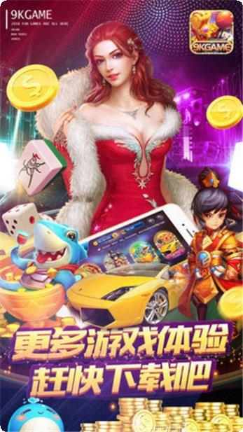 9k棋牌游戏