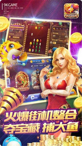 9k棋牌安卓版