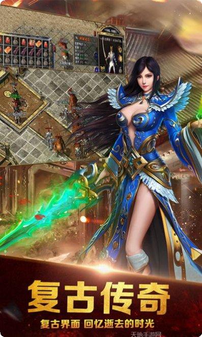 传奇荣耀冰雪服2下载