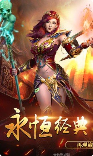 传奇荣耀冰雪服2礼包