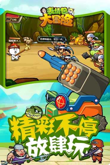 表情包大冒险游戏攻略