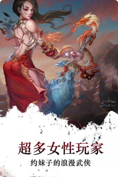 梦回江湖最新版本