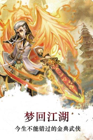 梦回江湖玩法教程