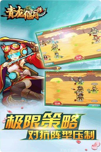 青龙偃月刀指令攻略