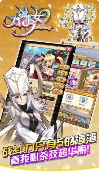 刀剑少女2装备搭配