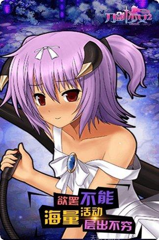 刀剑少女2副本挑战