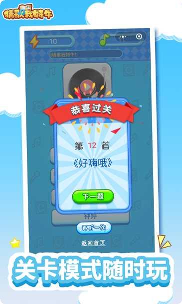 猜歌我最爱歌曲大全